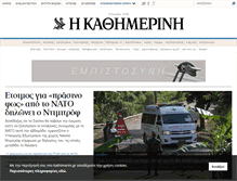 Tablet Screenshot of kathimerini.gr